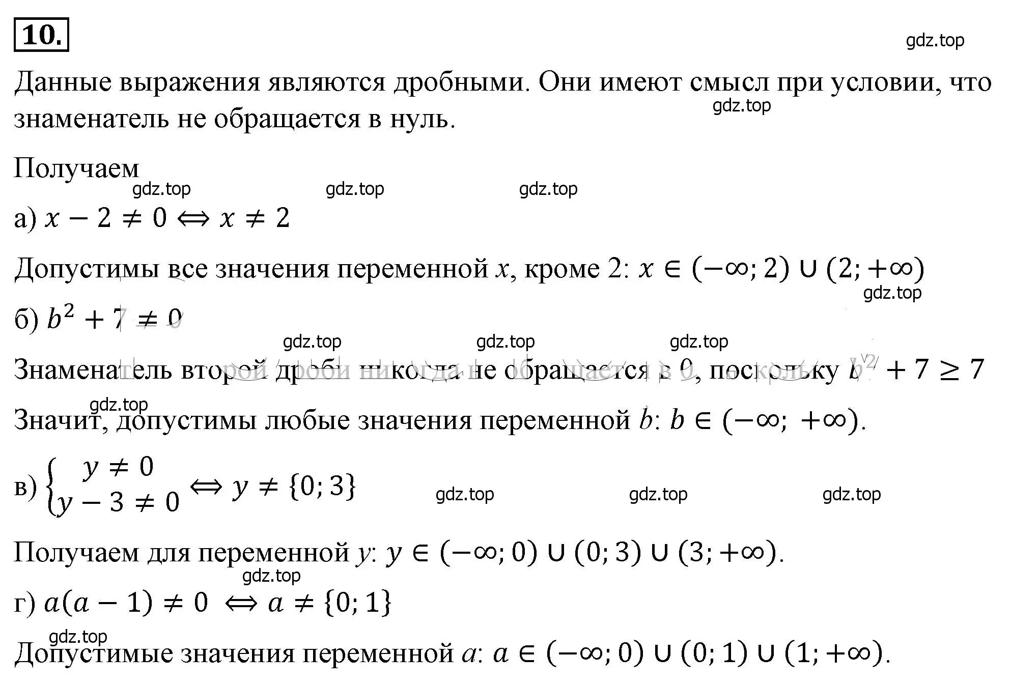 Решение 4. номер 10 (страница 8) гдз по алгебре 8 класс Макарычев, Миндюк, учебник