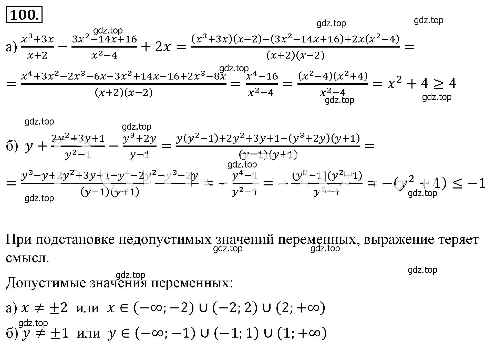 Решение 4. номер 100 (страница 26) гдз по алгебре 8 класс Макарычев, Миндюк, учебник