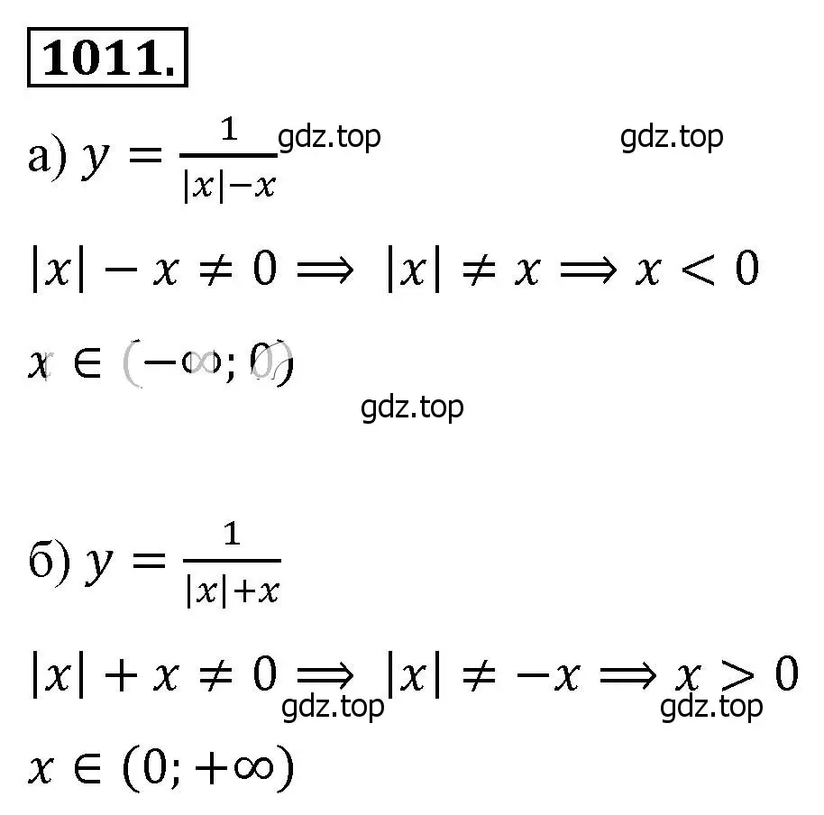 Решение 4. номер 1011 (страница 222) гдз по алгебре 8 класс Макарычев, Миндюк, учебник