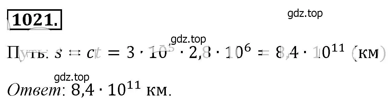 Решение 4. номер 1021 (страница 224) гдз по алгебре 8 класс Макарычев, Миндюк, учебник