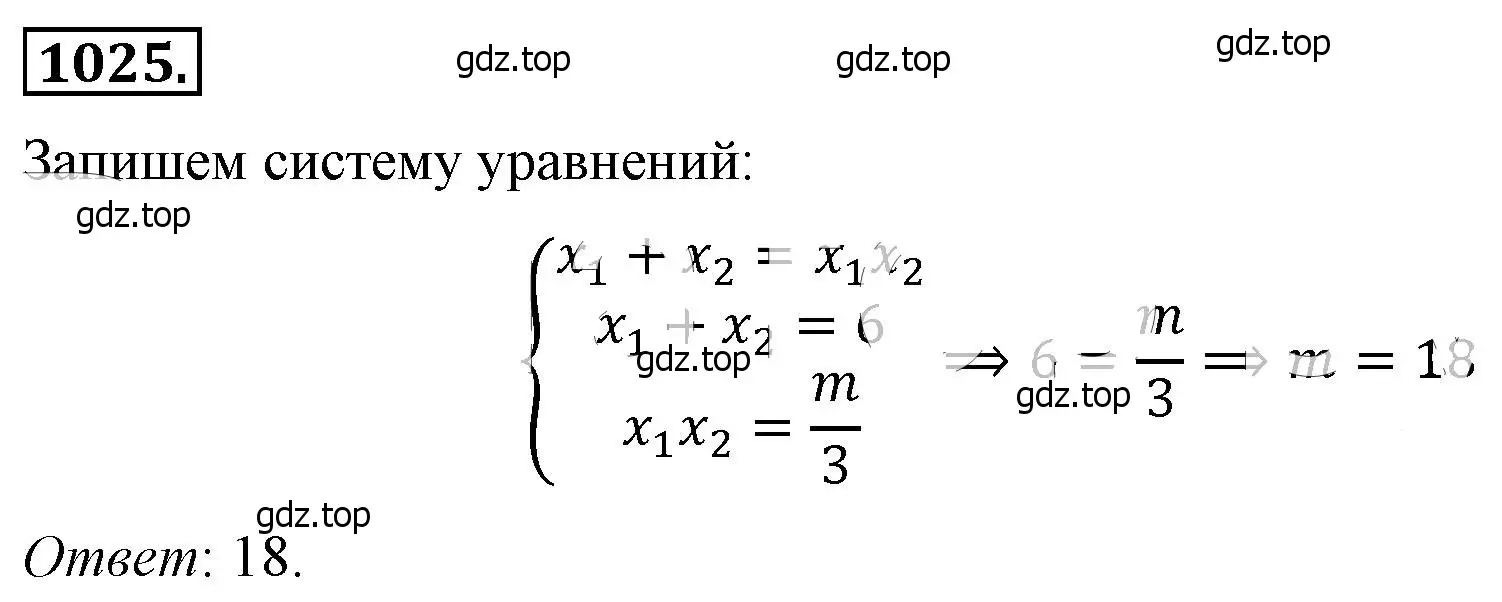 Решение 4. номер 1025 (страница 224) гдз по алгебре 8 класс Макарычев, Миндюк, учебник