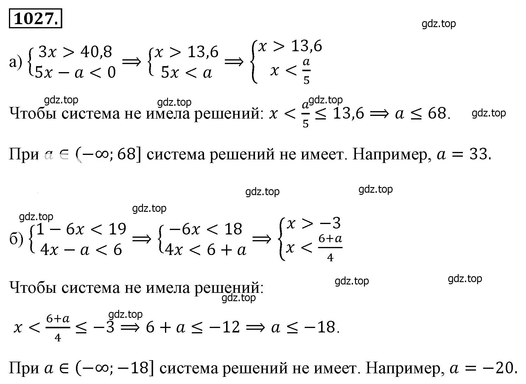 Решение 4. номер 1027 (страница 224) гдз по алгебре 8 класс Макарычев, Миндюк, учебник