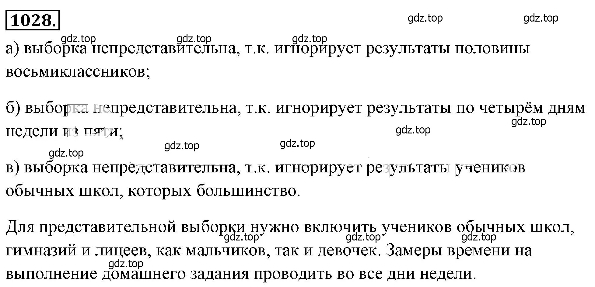 Решение 4. номер 1028 (страница 228) гдз по алгебре 8 класс Макарычев, Миндюк, учебник