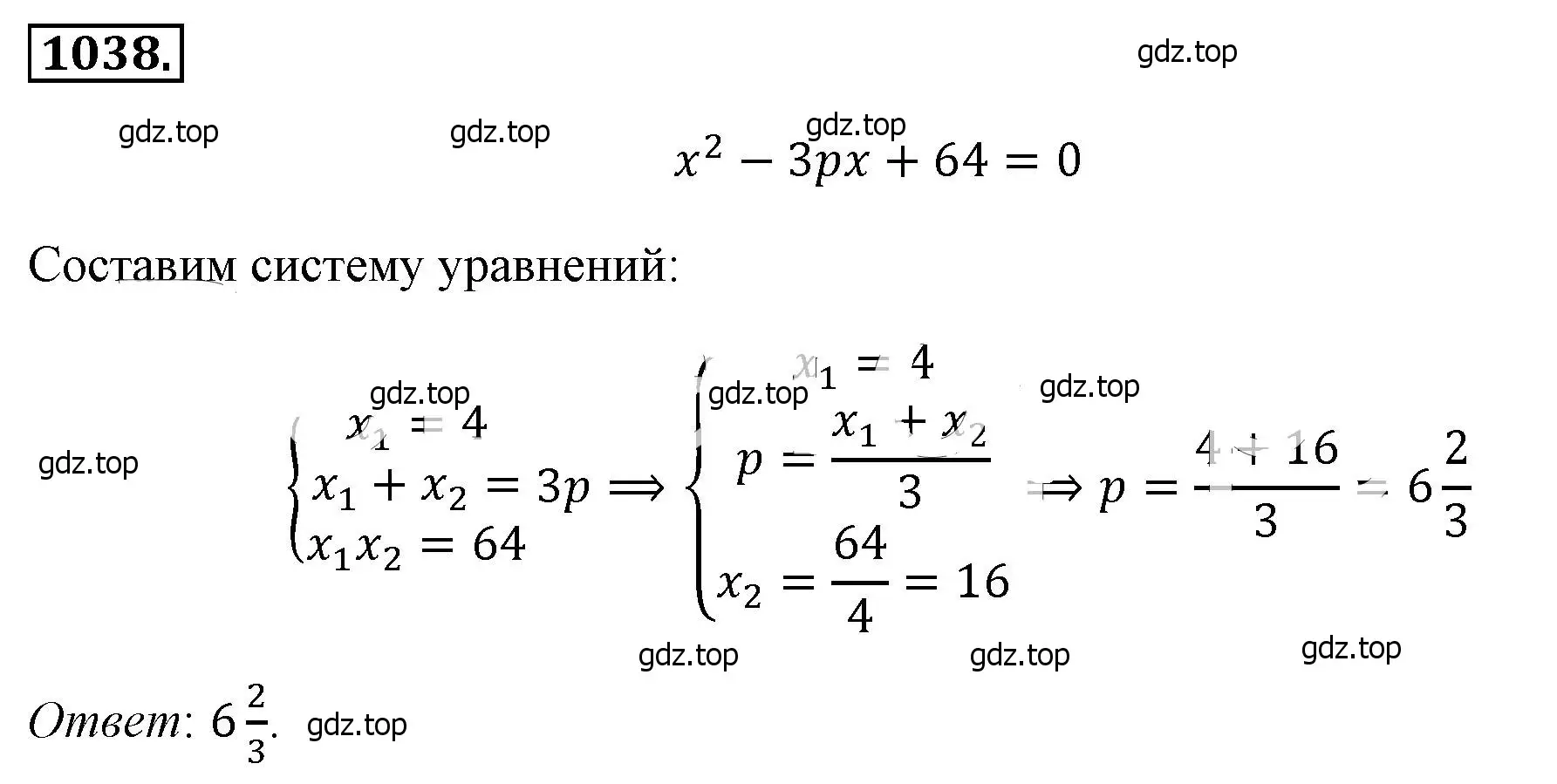 Решение 4. номер 1038 (страница 231) гдз по алгебре 8 класс Макарычев, Миндюк, учебник