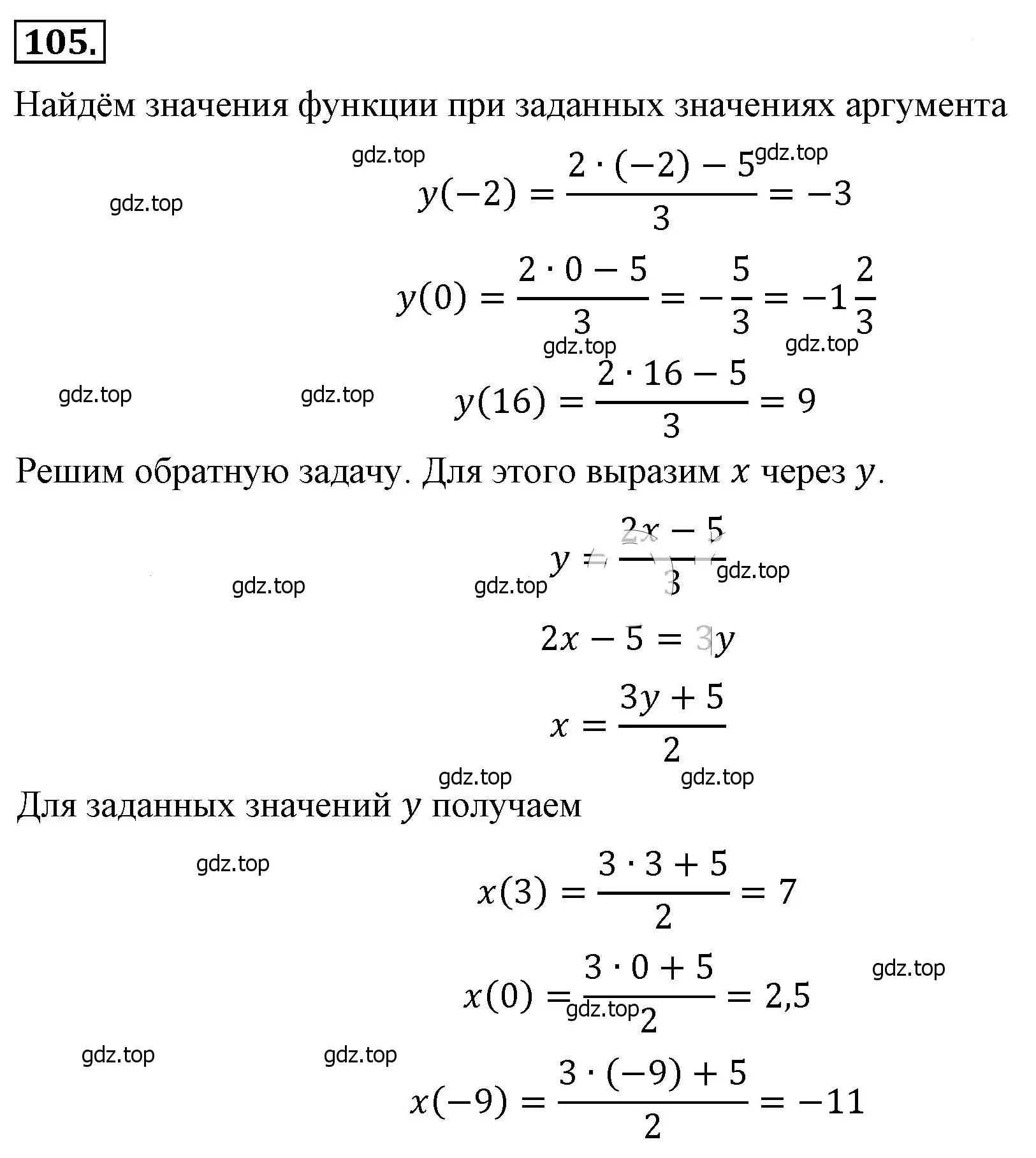 Решение 4. номер 105 (страница 27) гдз по алгебре 8 класс Макарычев, Миндюк, учебник