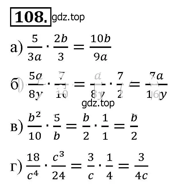 Решение 4. номер 108 (страница 30) гдз по алгебре 8 класс Макарычев, Миндюк, учебник