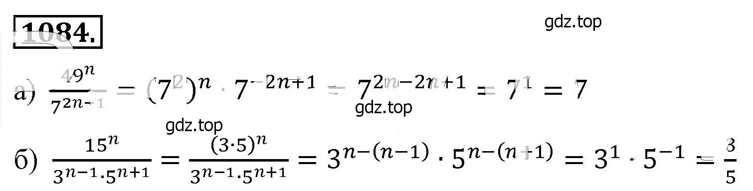 Решение 4. номер 1084 (страница 250) гдз по алгебре 8 класс Макарычев, Миндюк, учебник