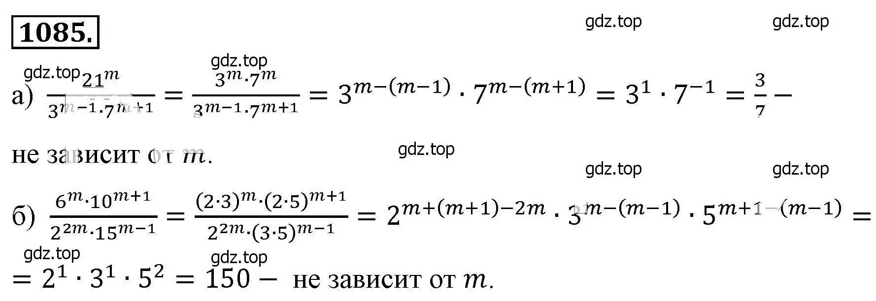 Решение 4. номер 1085 (страница 250) гдз по алгебре 8 класс Макарычев, Миндюк, учебник