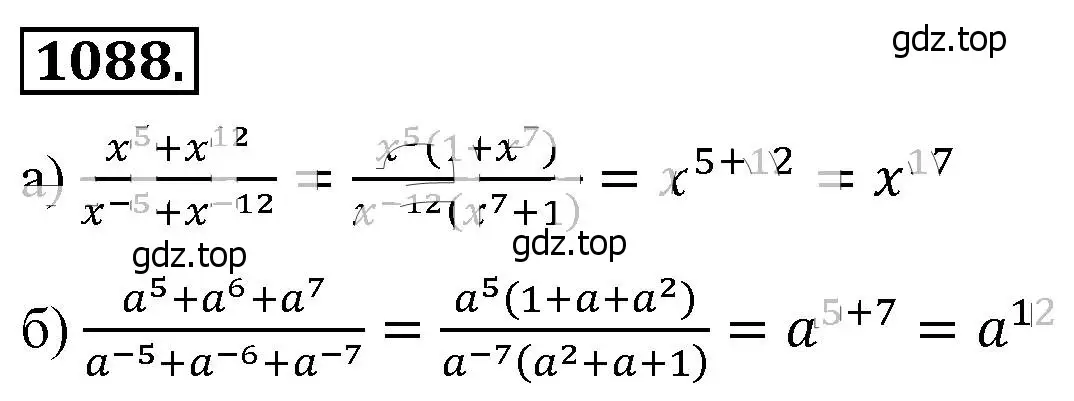 Решение 4. номер 1088 (страница 250) гдз по алгебре 8 класс Макарычев, Миндюк, учебник