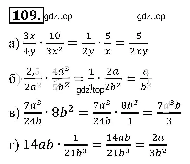 Решение 4. номер 109 (страница 30) гдз по алгебре 8 класс Макарычев, Миндюк, учебник