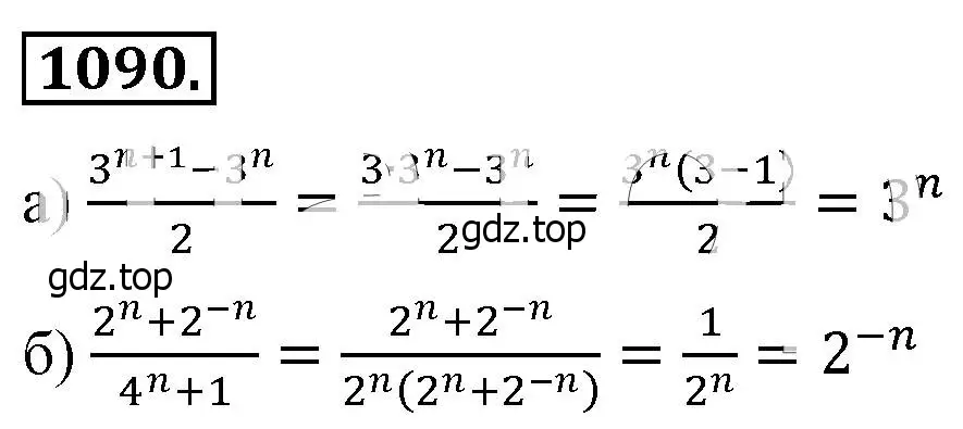 Решение 4. номер 1090 (страница 250) гдз по алгебре 8 класс Макарычев, Миндюк, учебник
