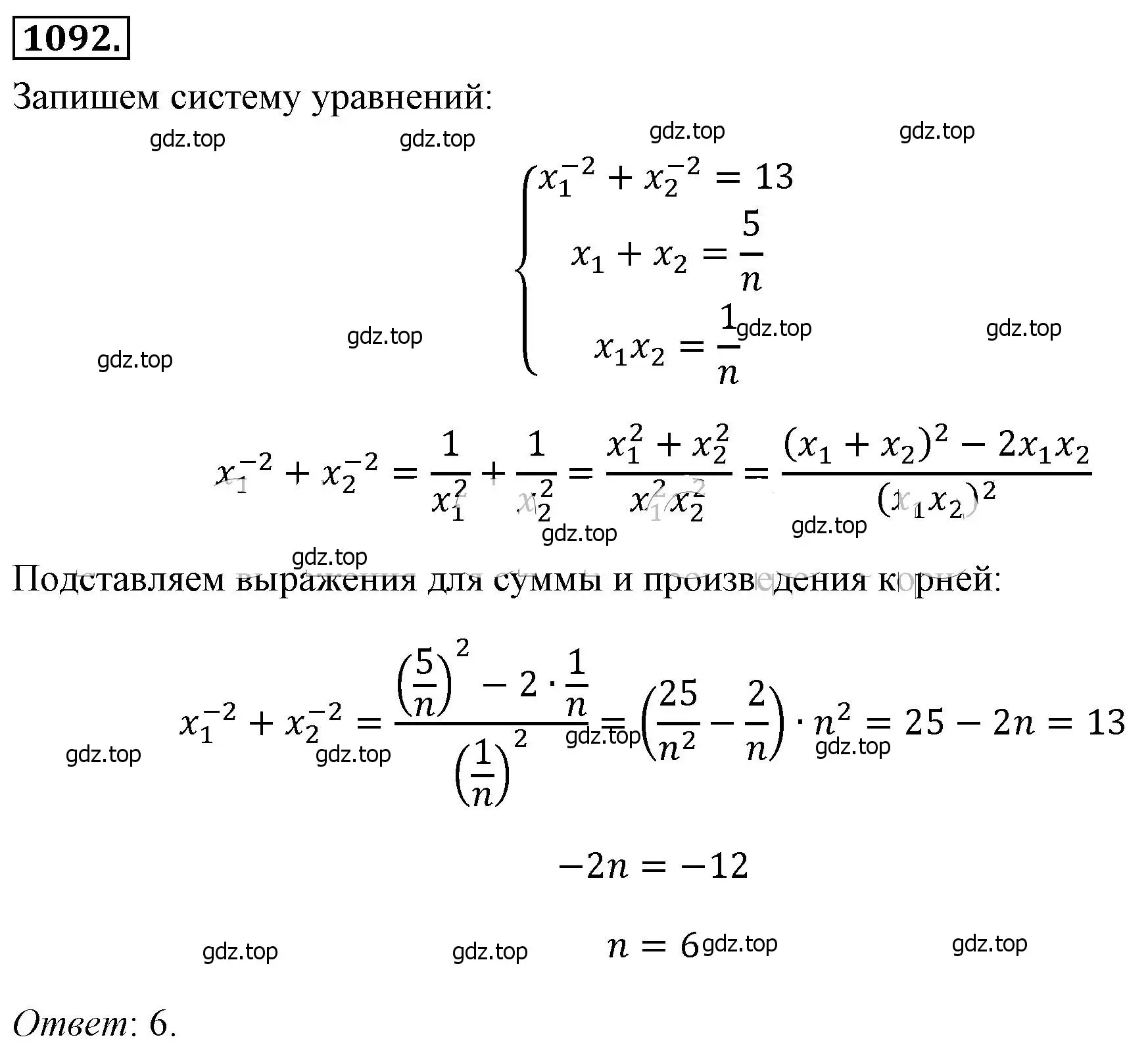 Решение 4. номер 1092 (страница 250) гдз по алгебре 8 класс Макарычев, Миндюк, учебник