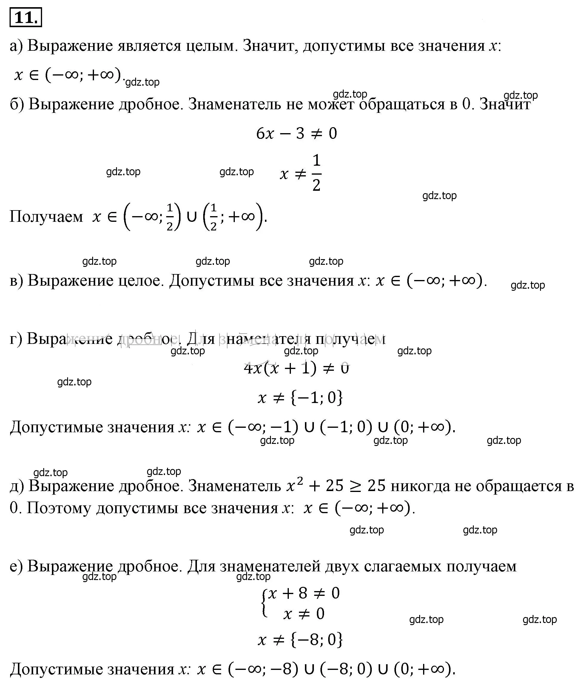 Решение 4. номер 11 (страница 8) гдз по алгебре 8 класс Макарычев, Миндюк, учебник