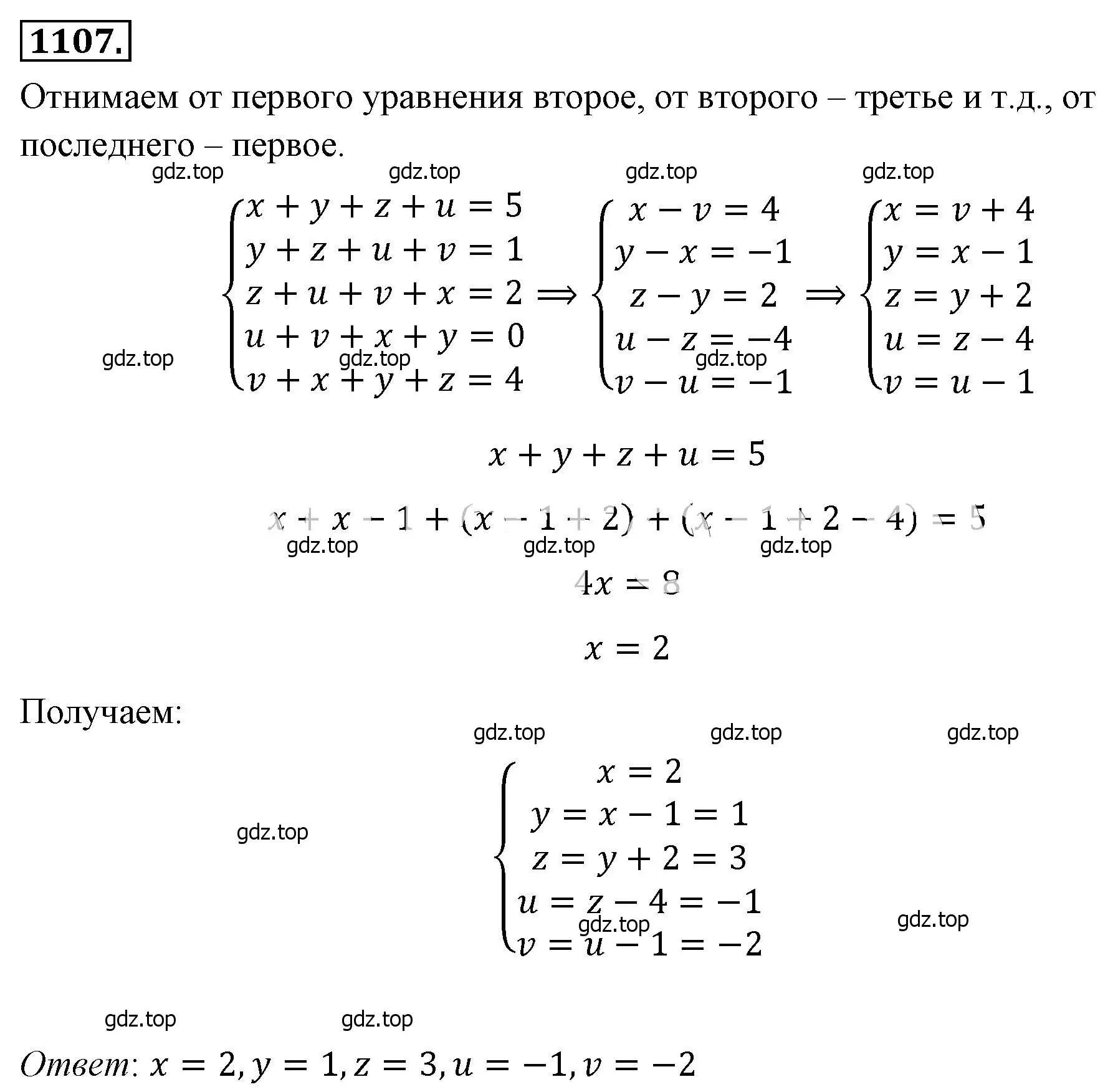 Решение 4. номер 1107 (страница 254) гдз по алгебре 8 класс Макарычев, Миндюк, учебник