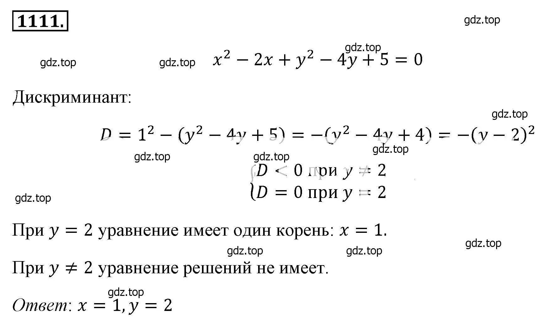 Решение 4. номер 1111 (страница 254) гдз по алгебре 8 класс Макарычев, Миндюк, учебник