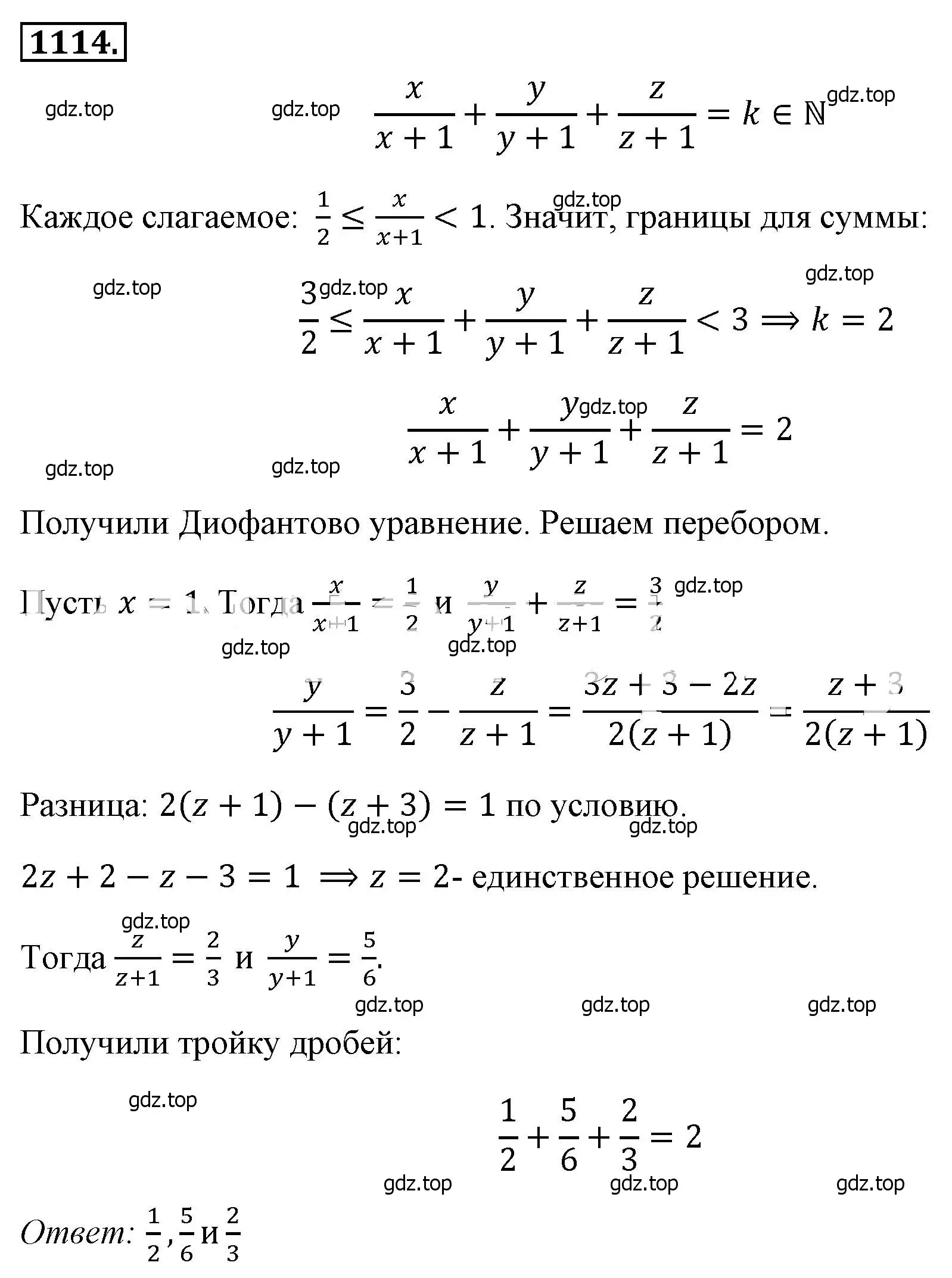 Решение 4. номер 1114 (страница 254) гдз по алгебре 8 класс Макарычев, Миндюк, учебник