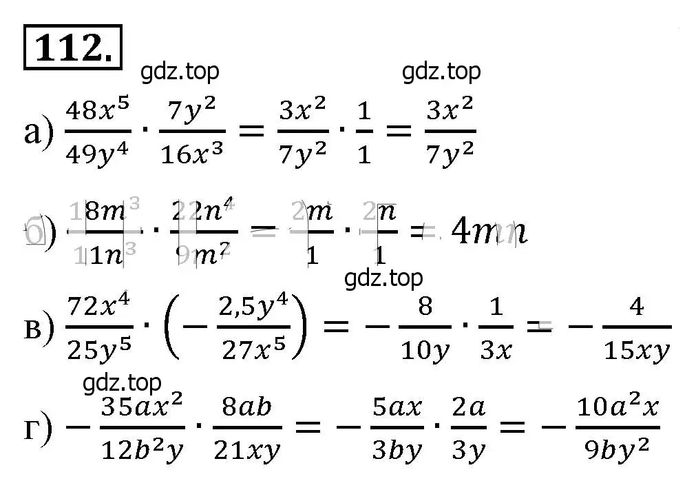 Решение 4. номер 112 (страница 30) гдз по алгебре 8 класс Макарычев, Миндюк, учебник