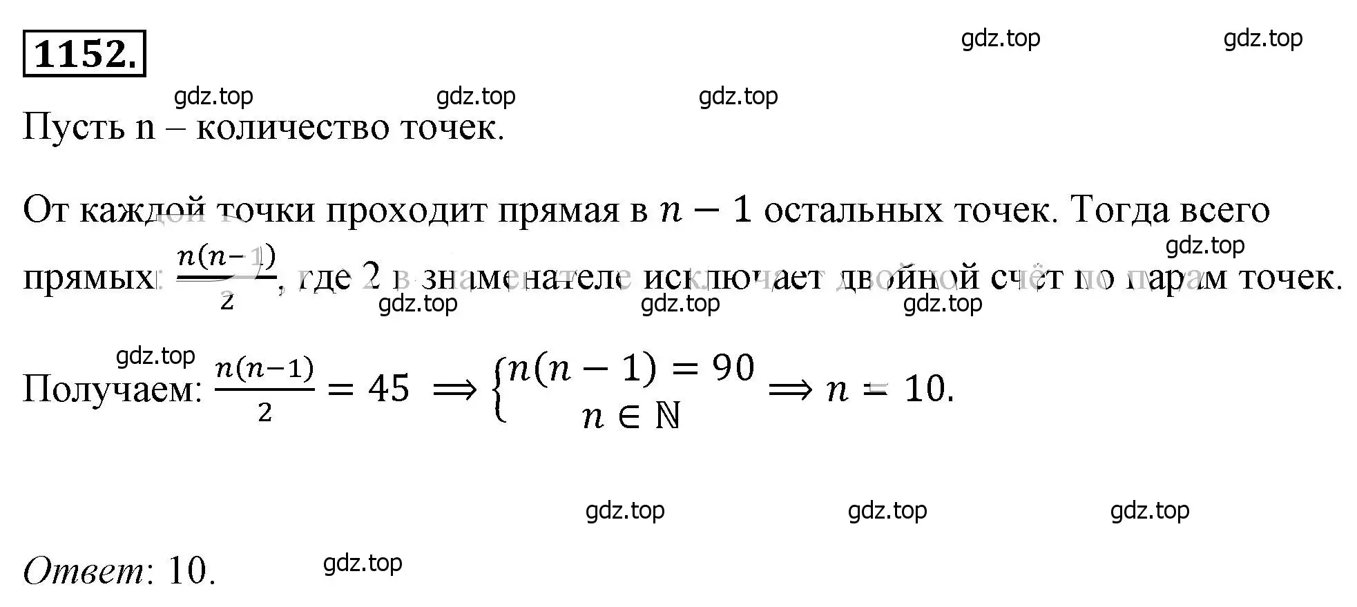 Решение 4. номер 1152 (страница 258) гдз по алгебре 8 класс Макарычев, Миндюк, учебник