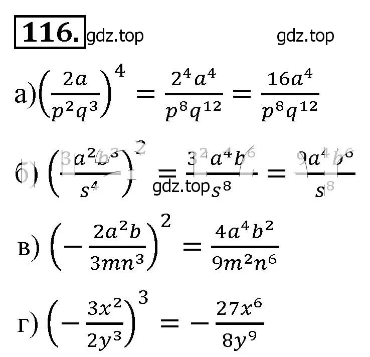 Решение 4. номер 116 (страница 31) гдз по алгебре 8 класс Макарычев, Миндюк, учебник