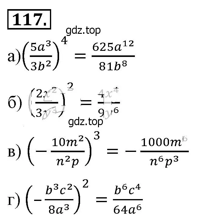 Решение 4. номер 117 (страница 31) гдз по алгебре 8 класс Макарычев, Миндюк, учебник