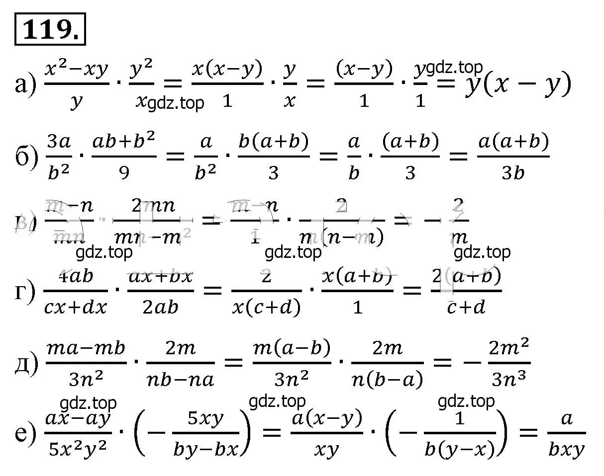 Решение 4. номер 119 (страница 31) гдз по алгебре 8 класс Макарычев, Миндюк, учебник