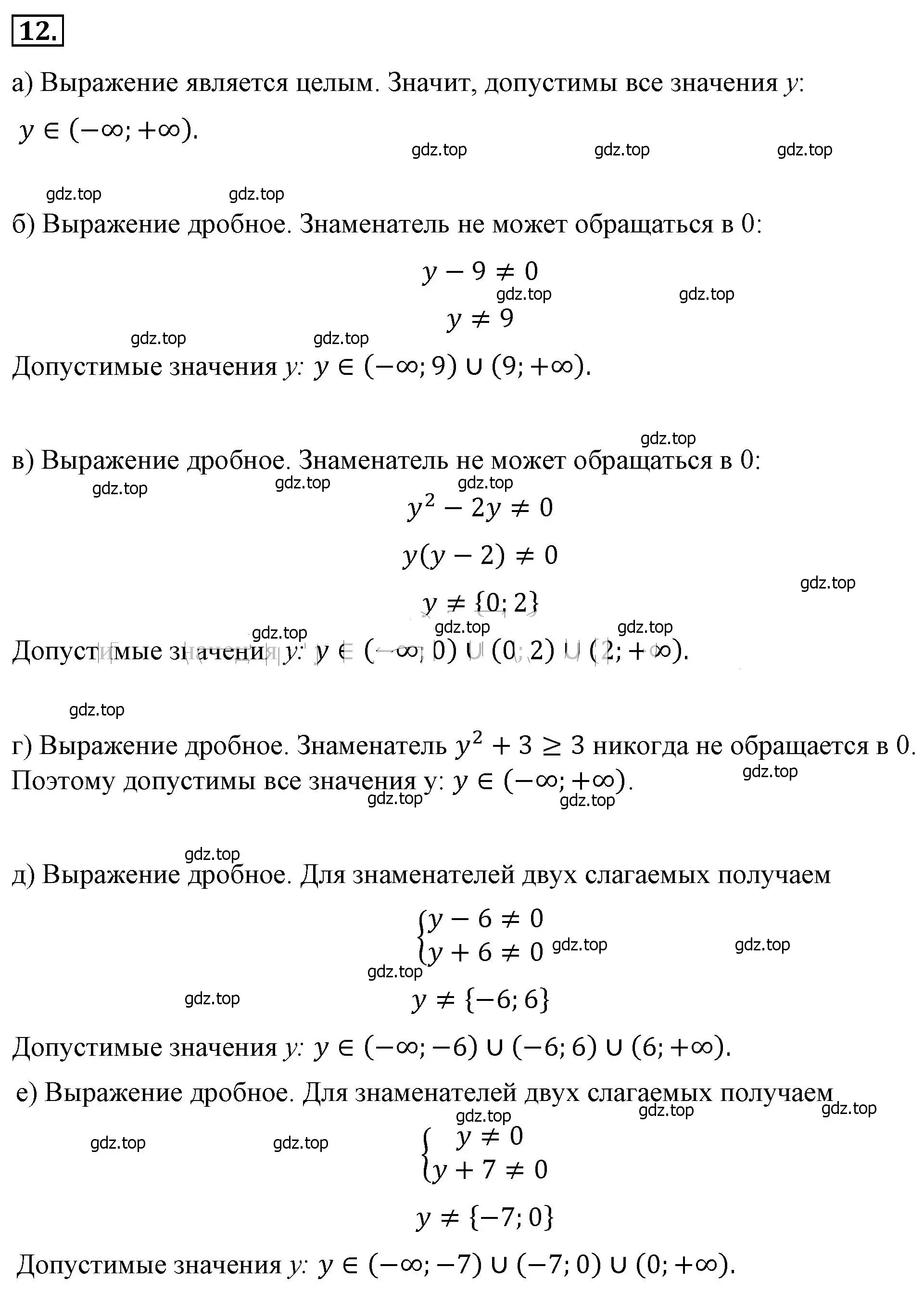 Решение 4. номер 12 (страница 8) гдз по алгебре 8 класс Макарычев, Миндюк, учебник