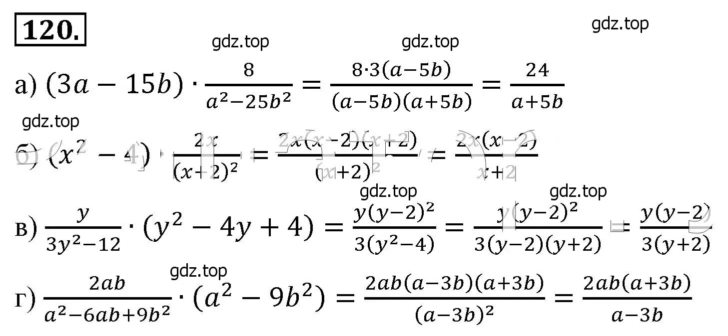 Решение 4. номер 120 (страница 31) гдз по алгебре 8 класс Макарычев, Миндюк, учебник