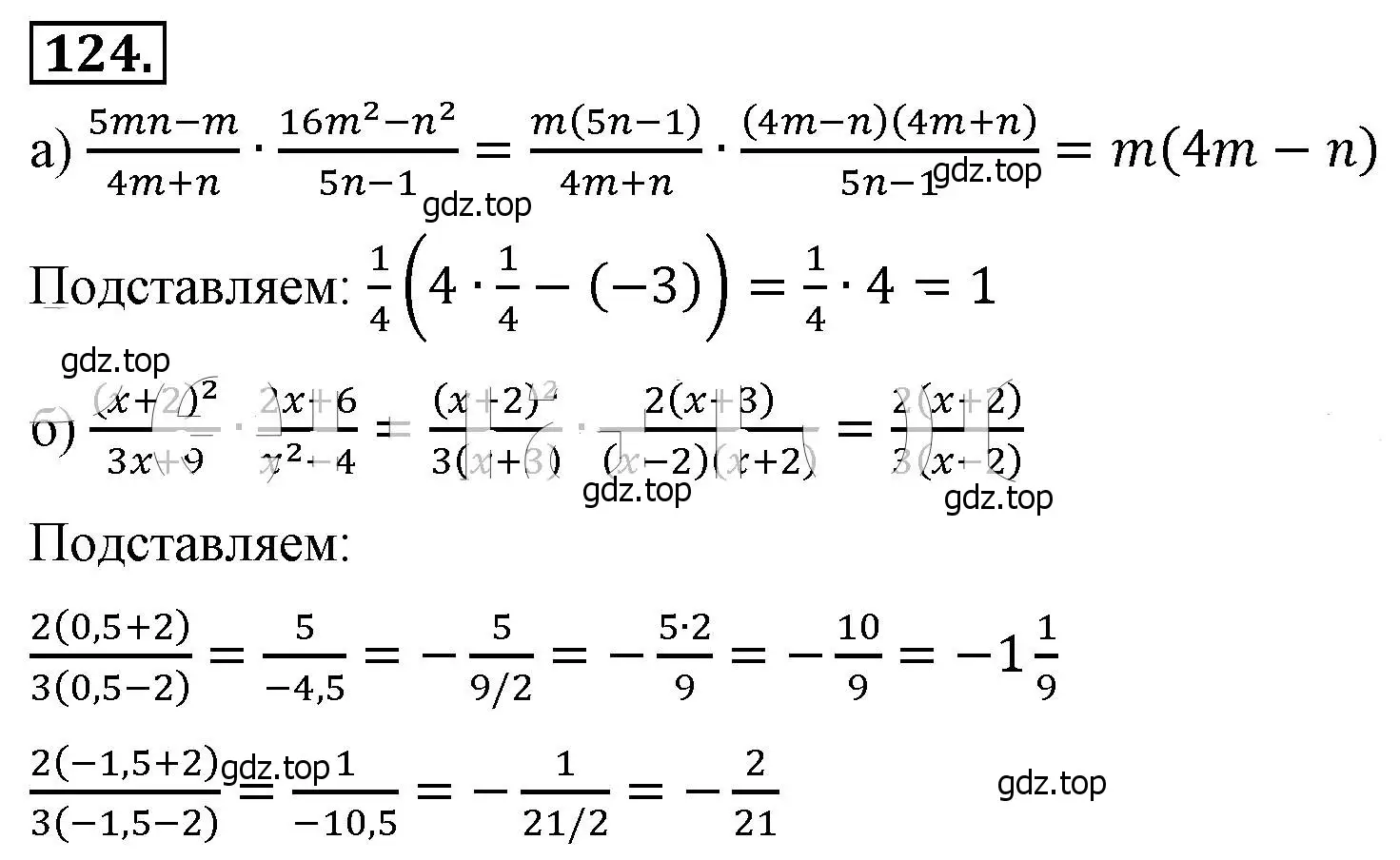 Решение 4. номер 124 (страница 32) гдз по алгебре 8 класс Макарычев, Миндюк, учебник