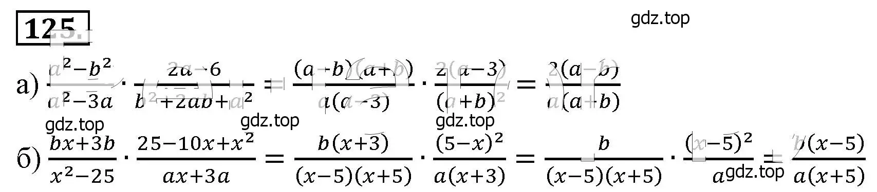 Решение 4. номер 125 (страница 32) гдз по алгебре 8 класс Макарычев, Миндюк, учебник