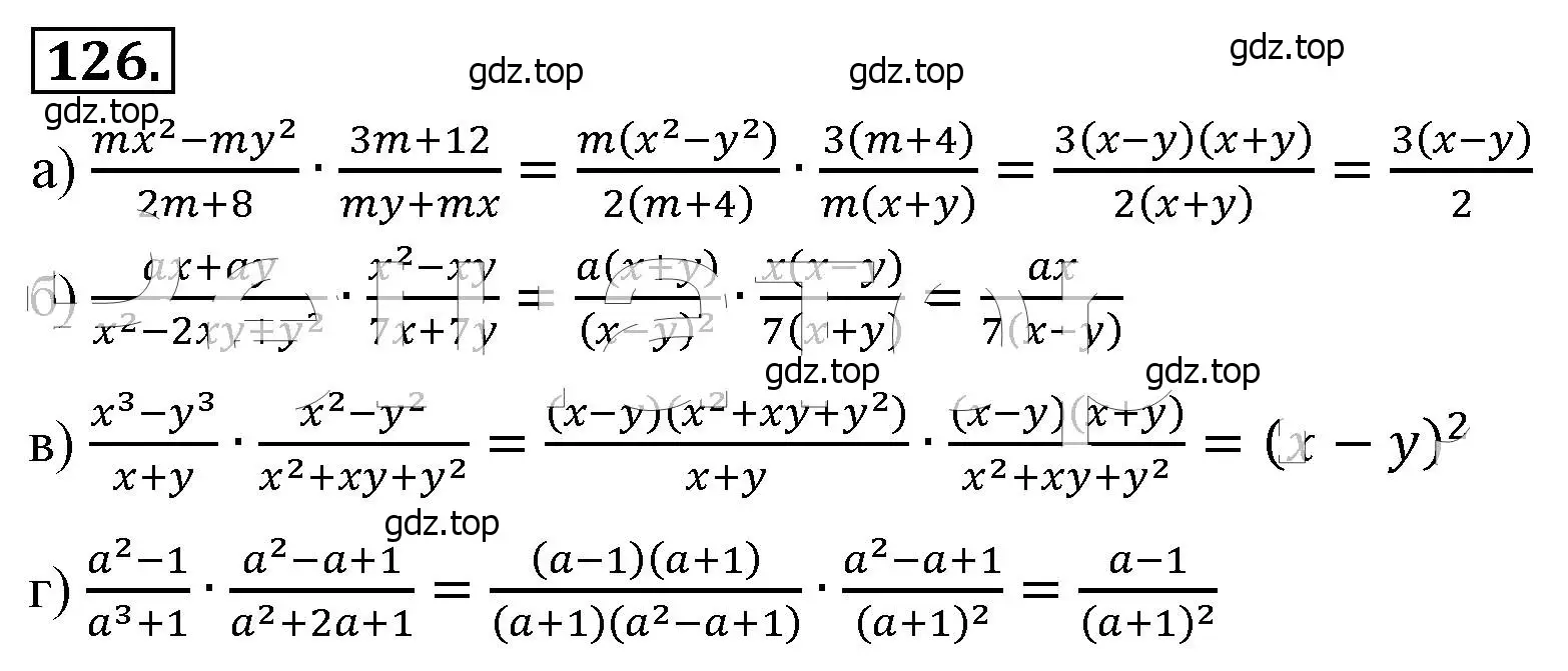 Решение 4. номер 126 (страница 32) гдз по алгебре 8 класс Макарычев, Миндюк, учебник