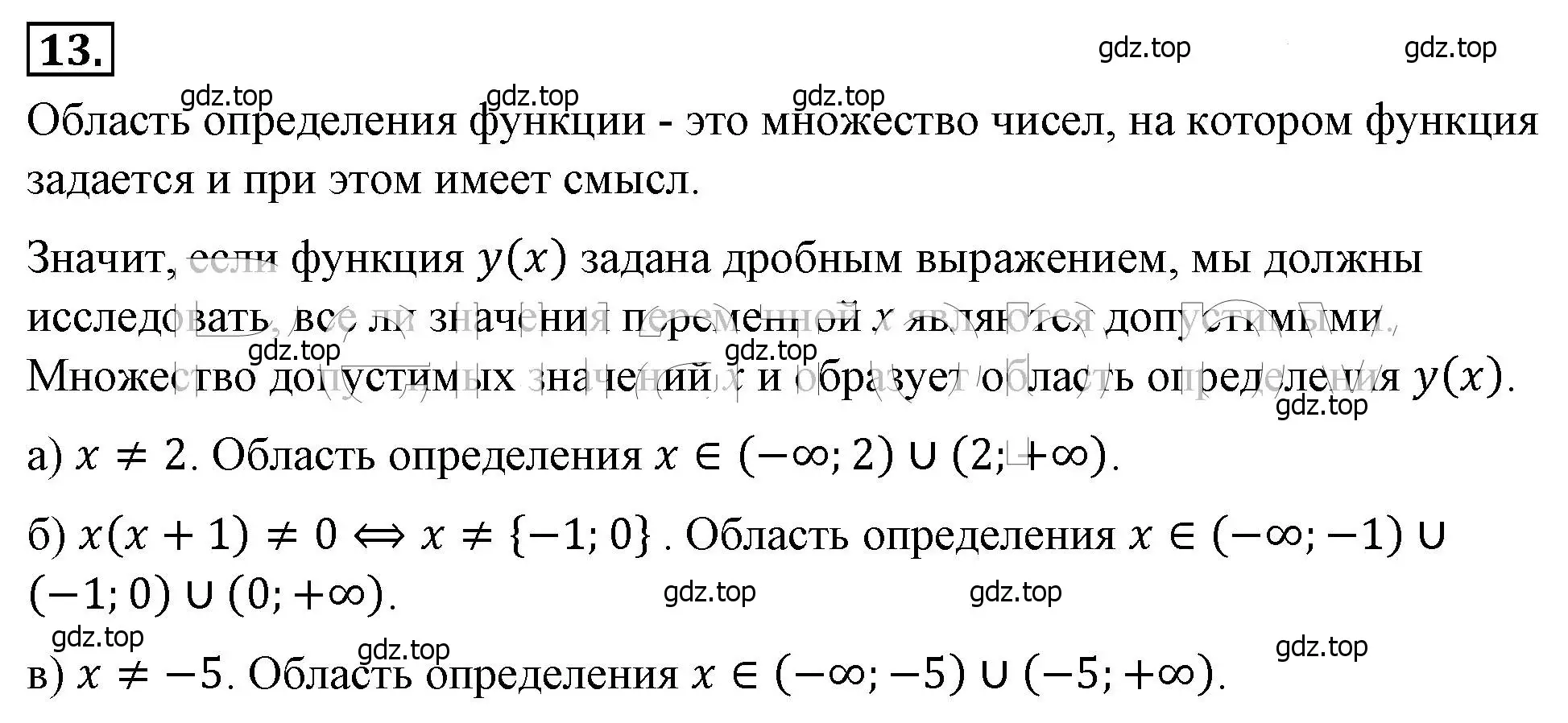 Решение 4. номер 13 (страница 8) гдз по алгебре 8 класс Макарычев, Миндюк, учебник