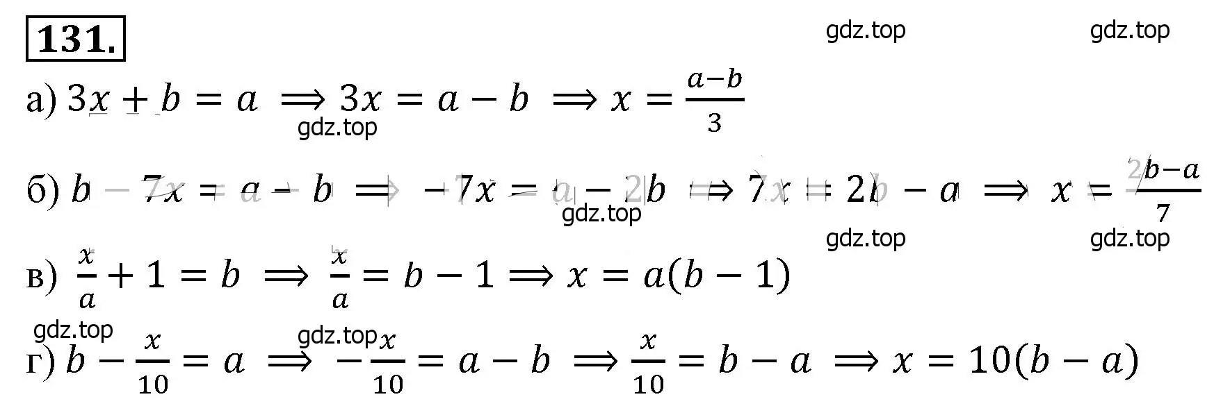 Решение 4. номер 131 (страница 33) гдз по алгебре 8 класс Макарычев, Миндюк, учебник