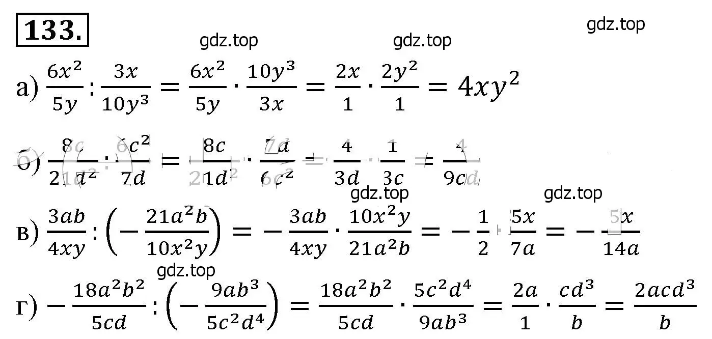 Решение 4. номер 133 (страница 34) гдз по алгебре 8 класс Макарычев, Миндюк, учебник