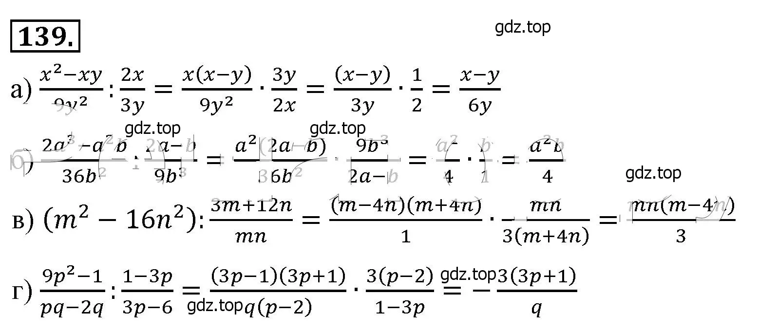 Решение 4. номер 139 (страница 35) гдз по алгебре 8 класс Макарычев, Миндюк, учебник