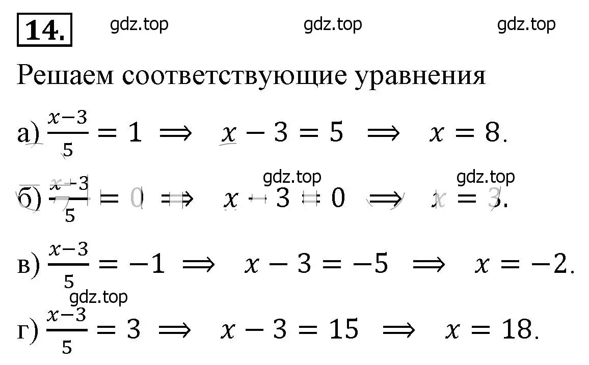 Решение 4. номер 14 (страница 8) гдз по алгебре 8 класс Макарычев, Миндюк, учебник