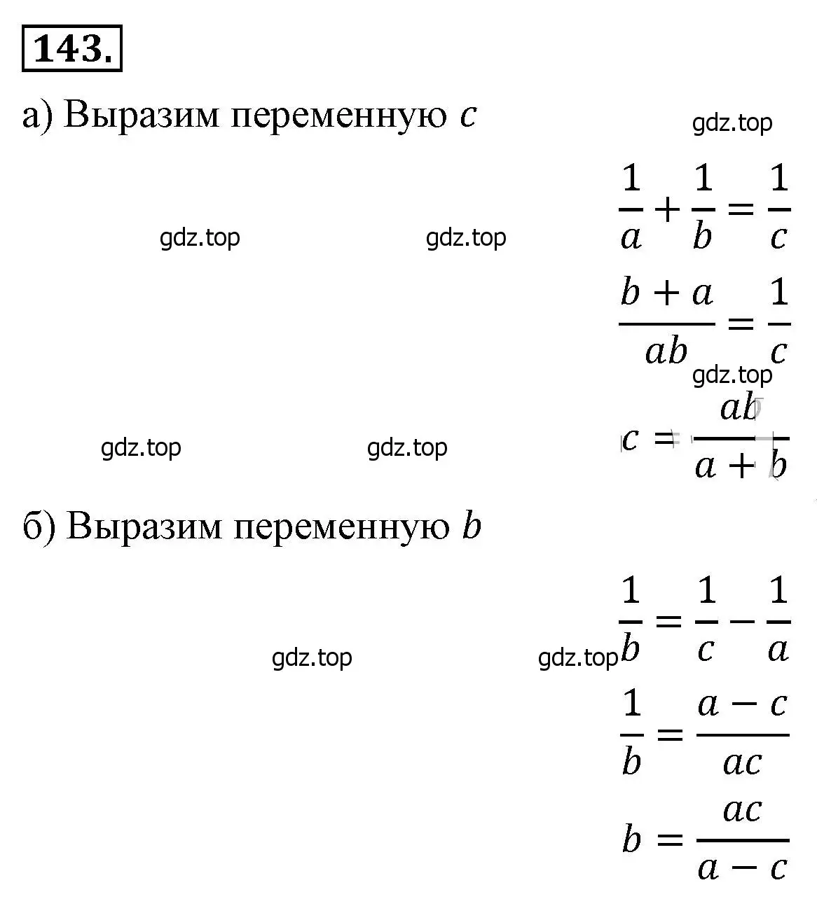 Решение 4. номер 143 (страница 35) гдз по алгебре 8 класс Макарычев, Миндюк, учебник