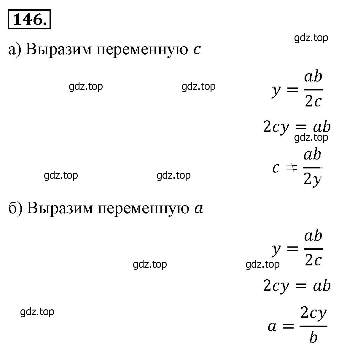 Решение 4. номер 146 (страница 36) гдз по алгебре 8 класс Макарычев, Миндюк, учебник