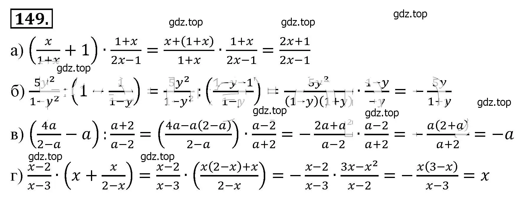 Решение 4. номер 149 (страница 39) гдз по алгебре 8 класс Макарычев, Миндюк, учебник