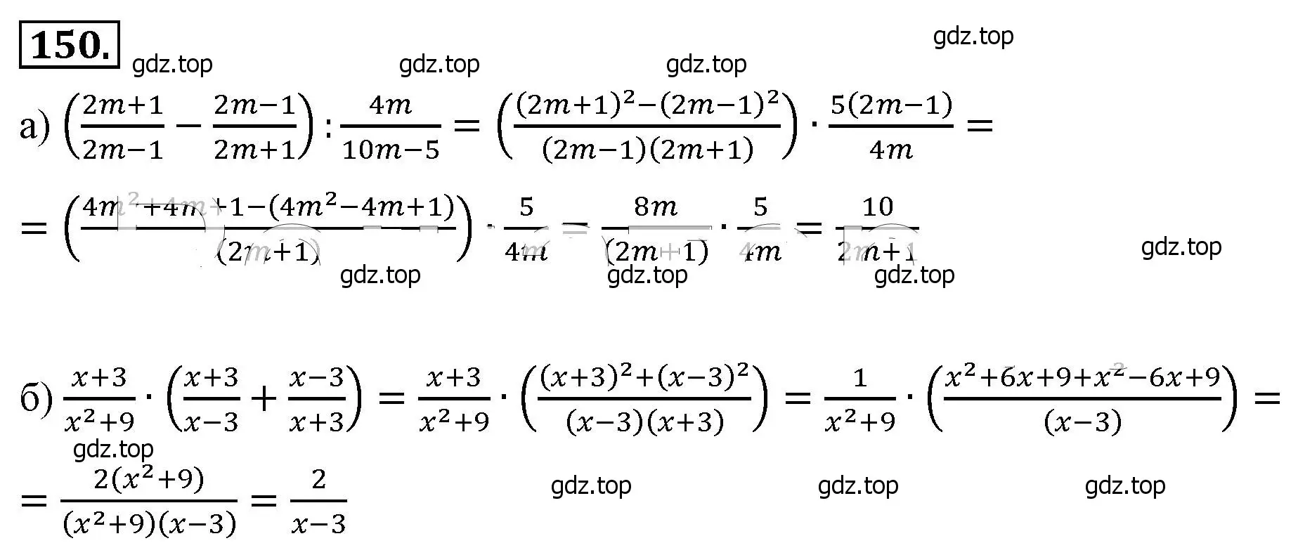 Решение 4. номер 150 (страница 39) гдз по алгебре 8 класс Макарычев, Миндюк, учебник