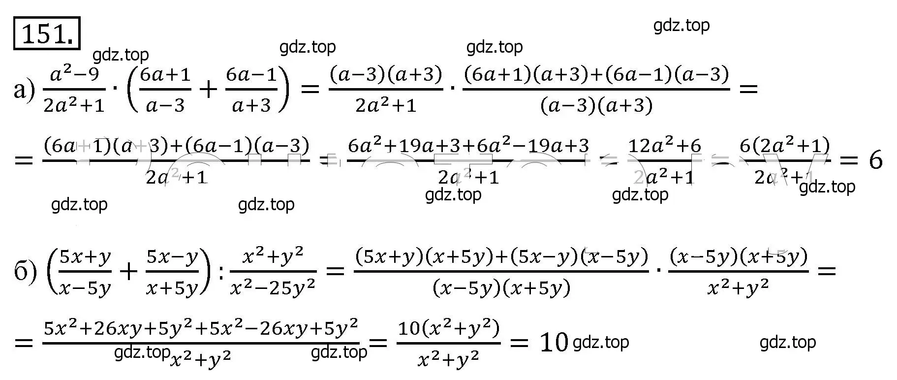 Решение 4. номер 151 (страница 39) гдз по алгебре 8 класс Макарычев, Миндюк, учебник