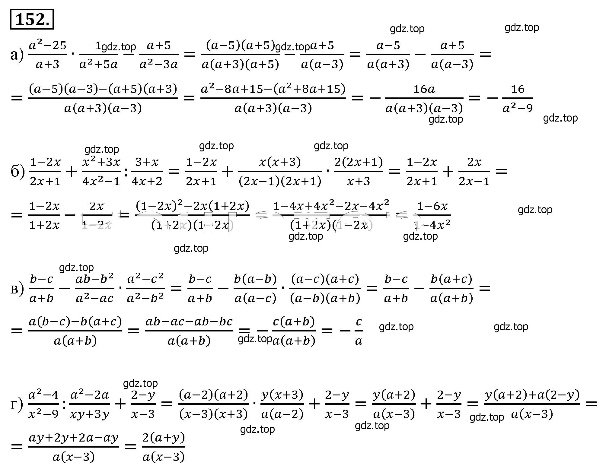 Решение 4. номер 152 (страница 40) гдз по алгебре 8 класс Макарычев, Миндюк, учебник