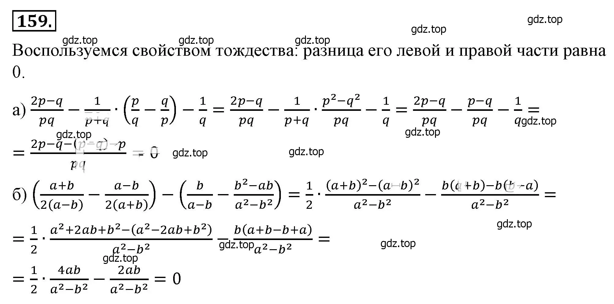 Решение 4. номер 159 (страница 41) гдз по алгебре 8 класс Макарычев, Миндюк, учебник