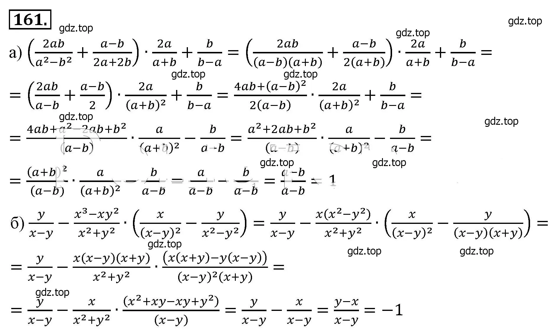 Решение 4. номер 161 (страница 41) гдз по алгебре 8 класс Макарычев, Миндюк, учебник