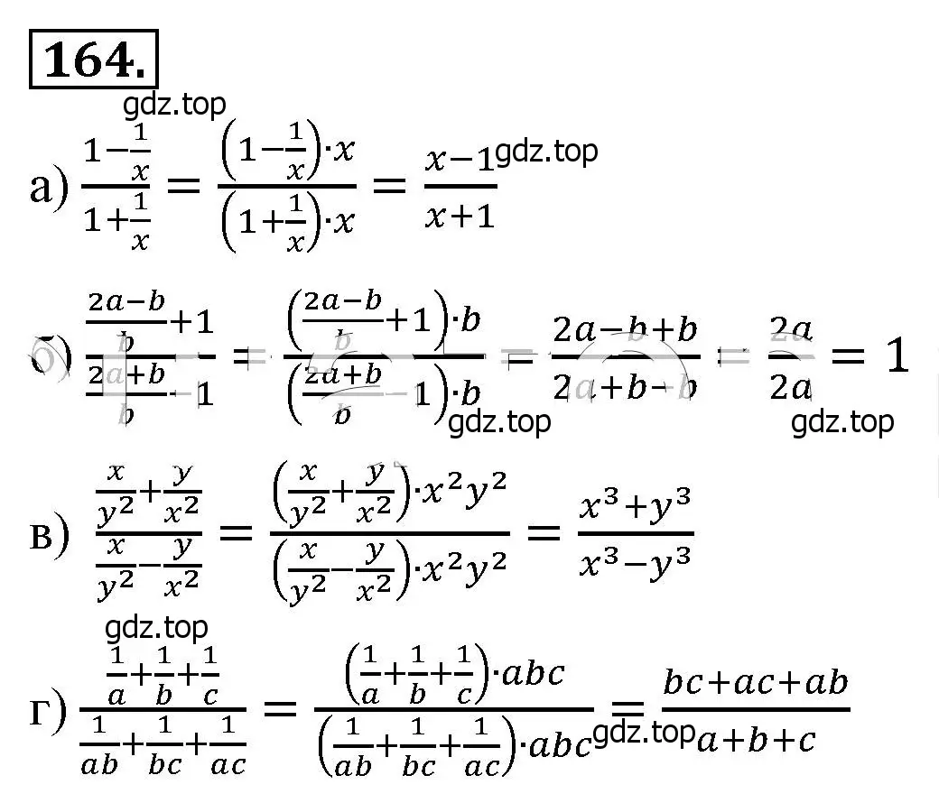 Решение 4. номер 164 (страница 41) гдз по алгебре 8 класс Макарычев, Миндюк, учебник