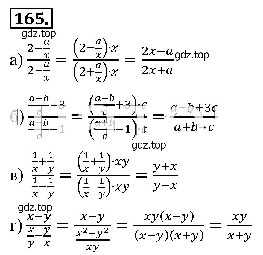 Решение 4. номер 165 (страница 42) гдз по алгебре 8 класс Макарычев, Миндюк, учебник