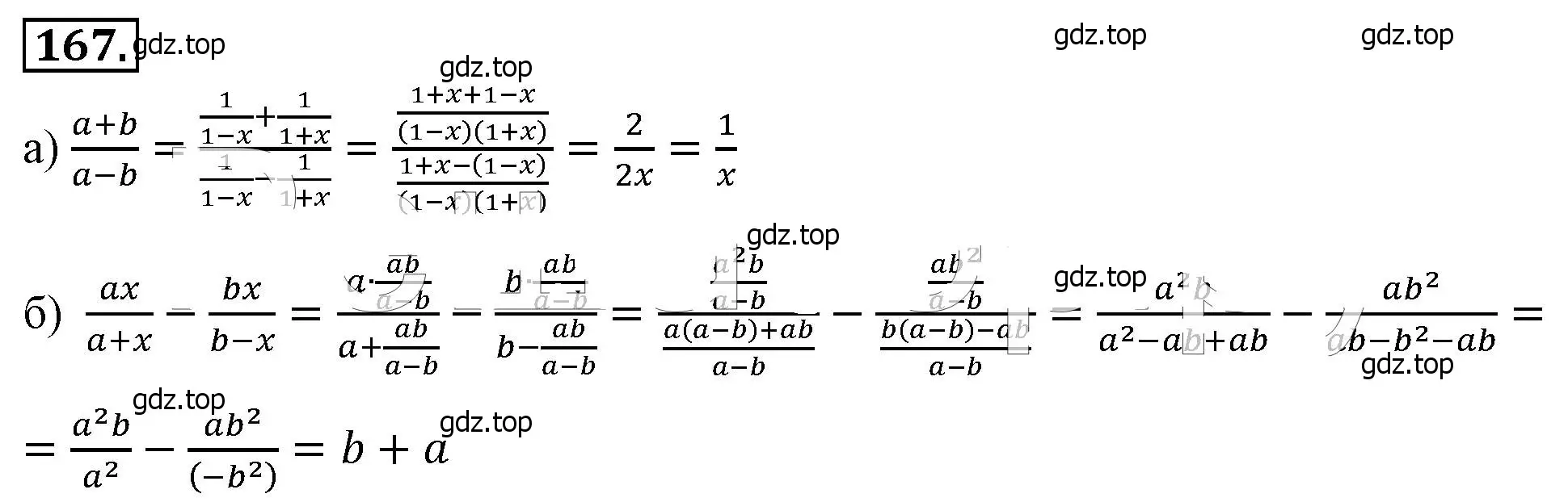 Решение 4. номер 167 (страница 42) гдз по алгебре 8 класс Макарычев, Миндюк, учебник
