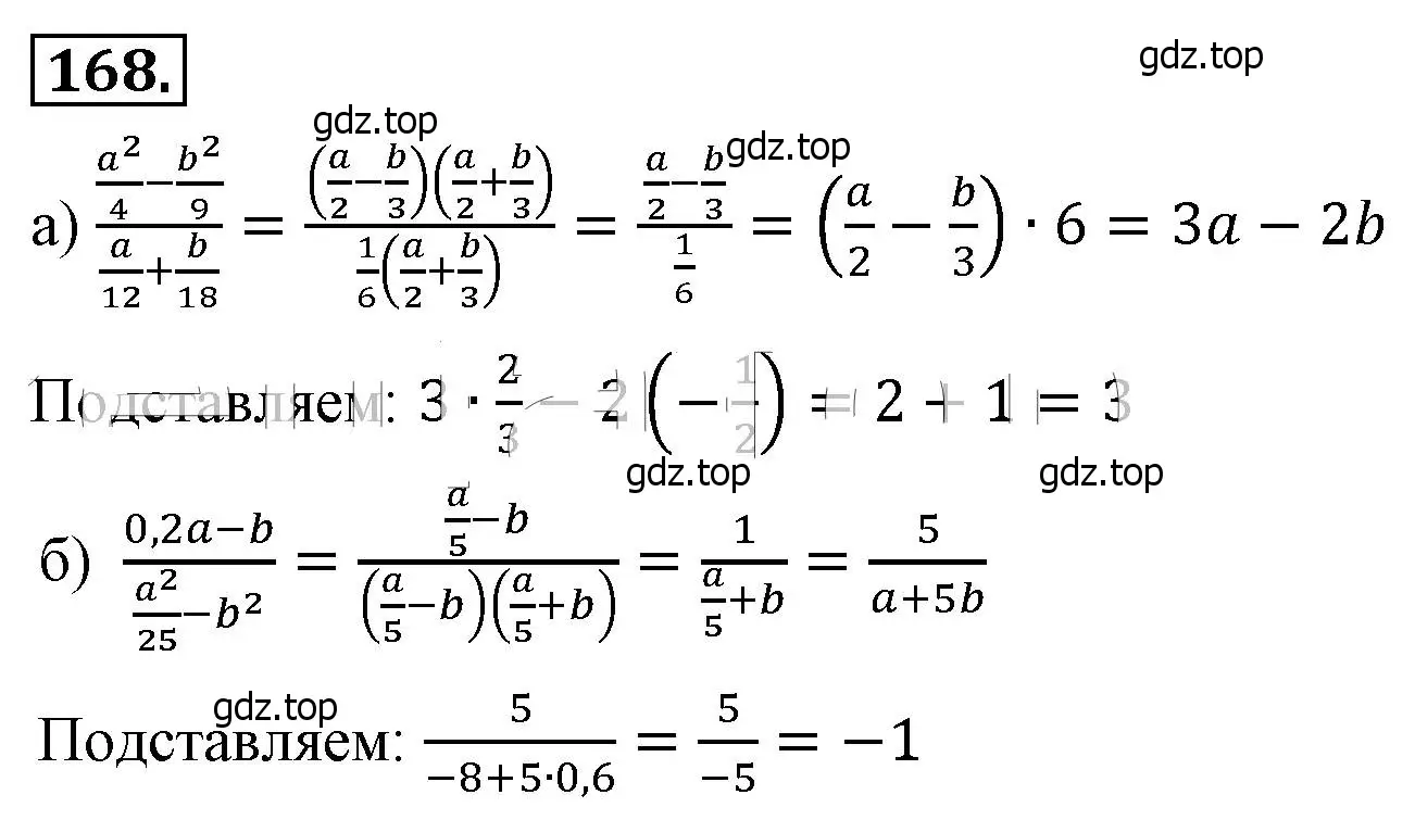 Решение 4. номер 168 (страница 42) гдз по алгебре 8 класс Макарычев, Миндюк, учебник