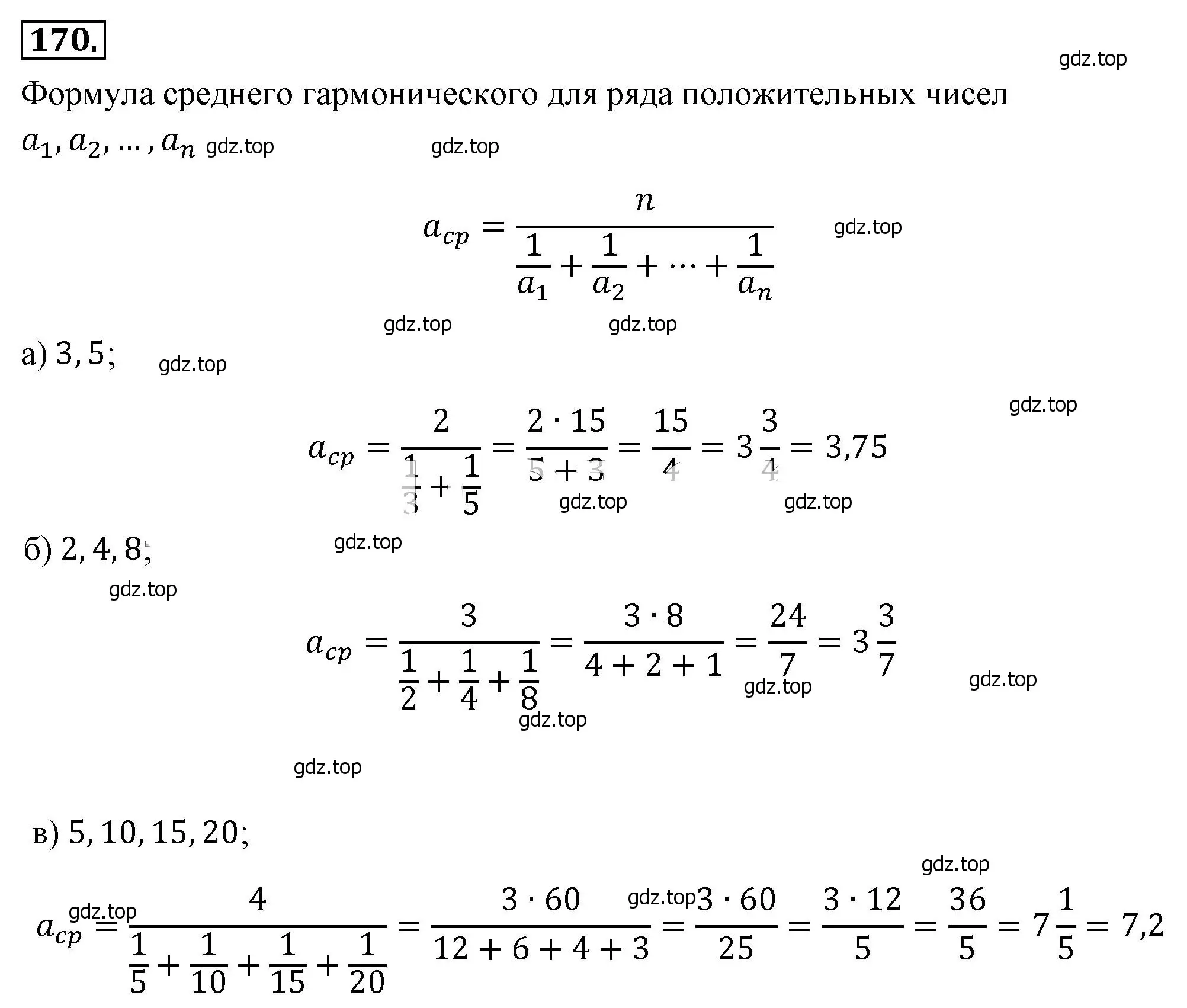 Решение 4. номер 170 (страница 42) гдз по алгебре 8 класс Макарычев, Миндюк, учебник