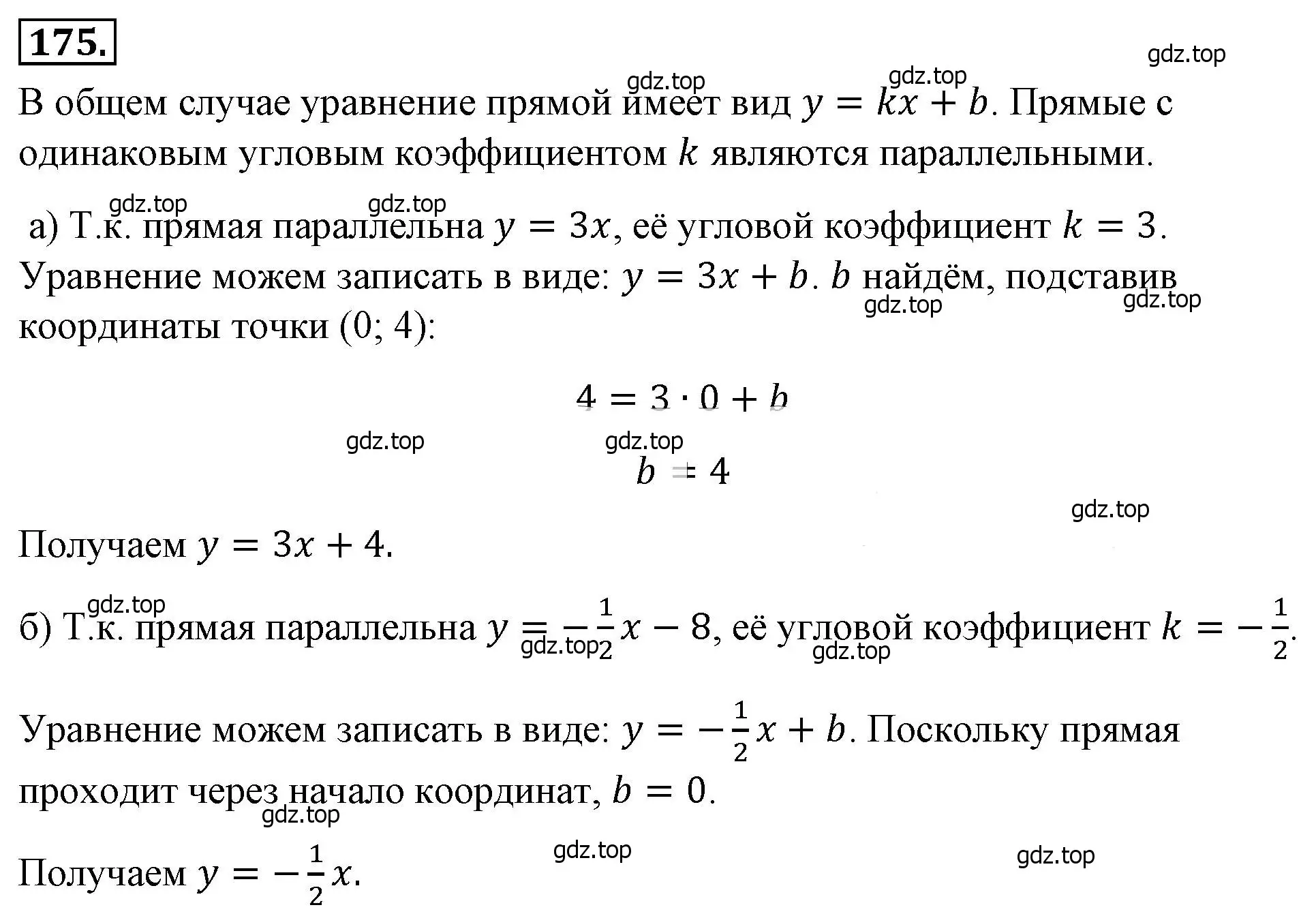 Решение 4. номер 175 (страница 43) гдз по алгебре 8 класс Макарычев, Миндюк, учебник