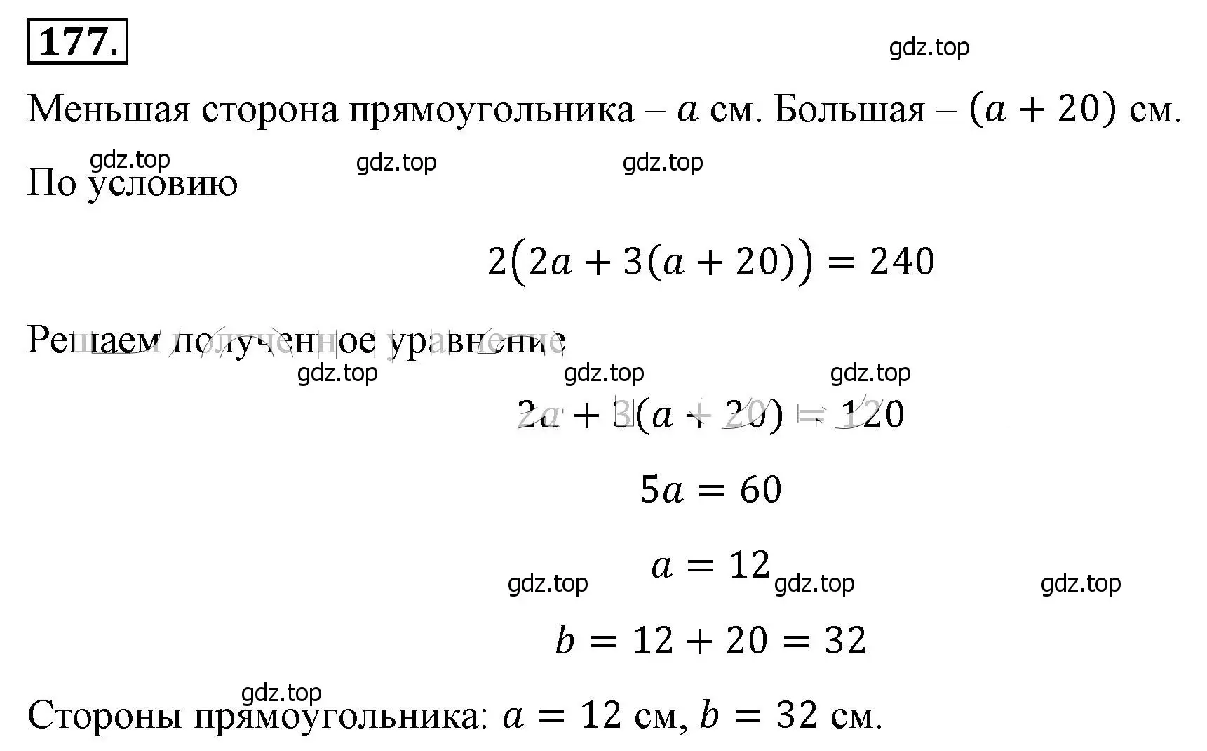 Решение 4. номер 177 (страница 43) гдз по алгебре 8 класс Макарычев, Миндюк, учебник